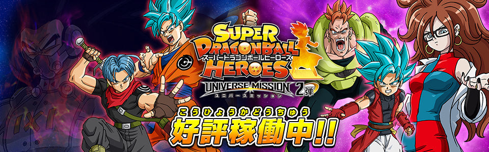 Bảy Viên Ngọc Rồng: Hành Tinh Hắc Ám - Super Dragon Ball Heroes: Universe Mission