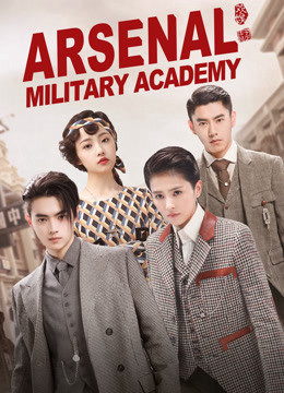 Học Viện Quân Sự Liệt Hỏa, Arsenal Military Academy - Lý Cửu Lâm