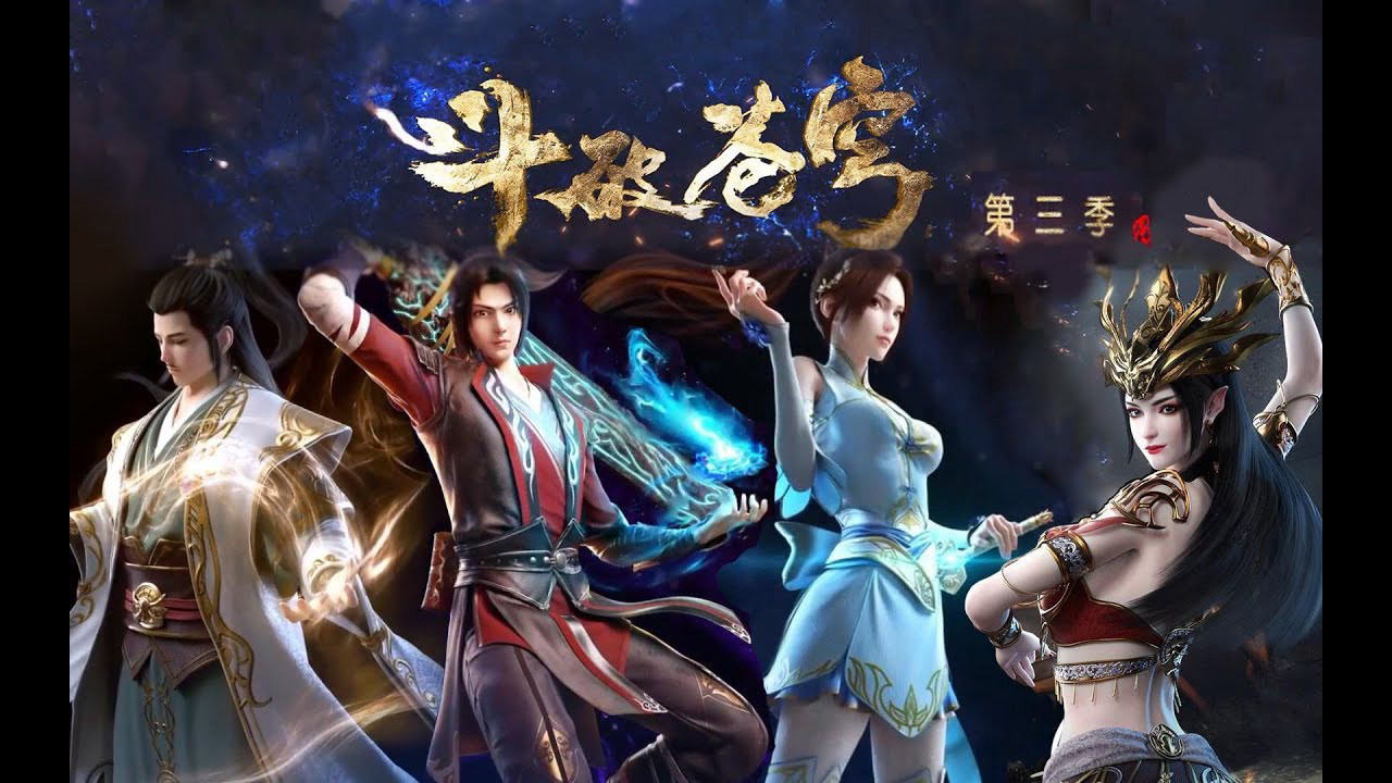 Đấu Phá Thương Khung Phần 3 - Fights Break Sphere 3