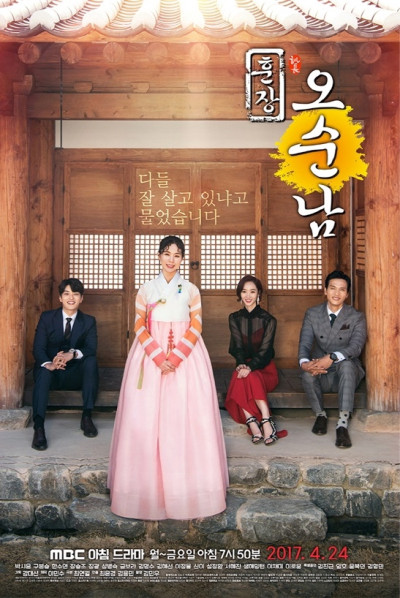 Cô Giáo Ô Sun Nam, Teacher Oh Soon-Nam - Jang Gwang