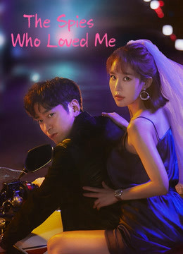 Người Yêu Của Tôi Là Gián Điệp, The Spies Who Loved Me - Yoo In Na