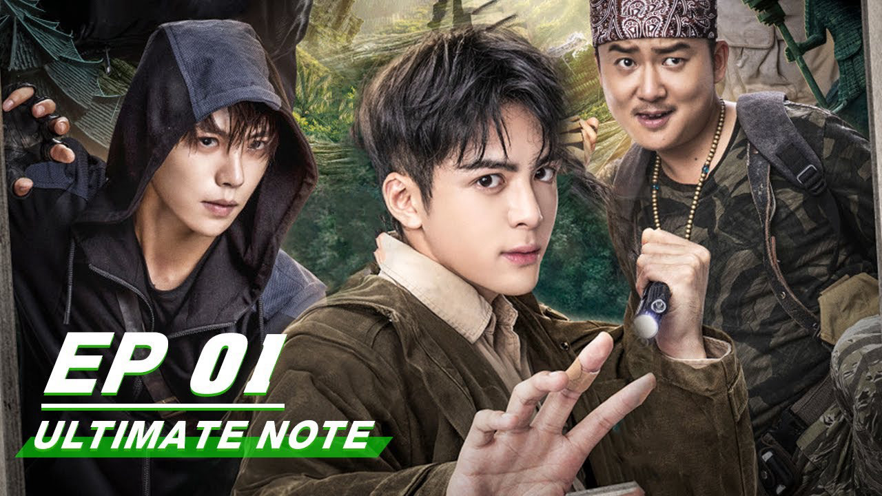 Đạo Mộ Bút Ký: Chung Cực Bút Ký - Ultimate Note