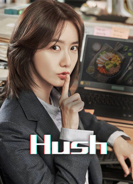 Sự Yên Lặng Chết Người, Hush - Kim Hyun Mok