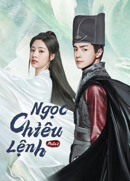 Ngọc Chiêu Lệnh (Phần 2), No Boundary season 2 - Ngao Tử Dật