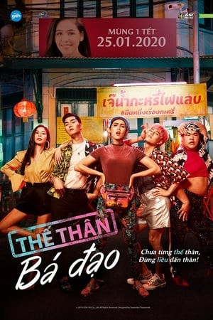 Phim Thế Thân Bá Đạo 2019