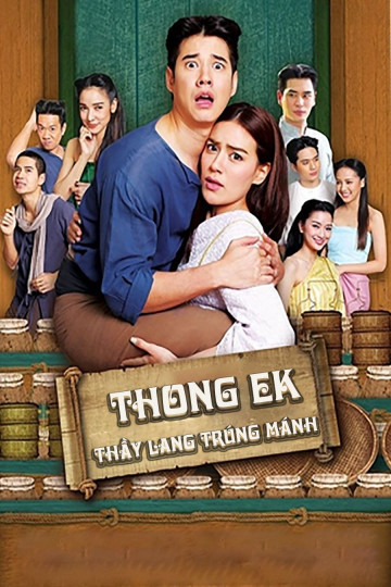 Thầy Lang Trúng Mánh, Thong EK: The Herbal Master - Nichkhun