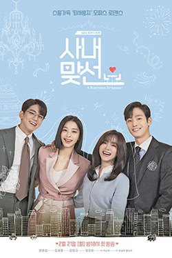 Hẹn Hò Chốn Công Sở, Business Proposal - Kim Se Jeong