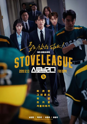 Đội Bóng Chày Dream, Stove League - Park Eun Bin