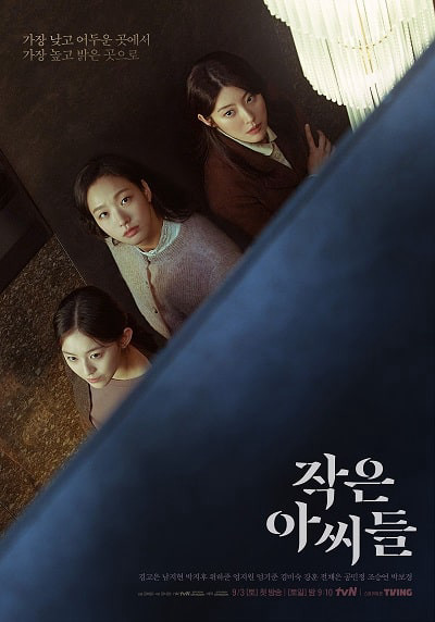 Ba Chị Em, Little Women - Jang Gwang