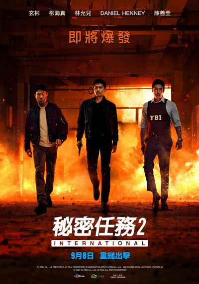 Đặc Vụ Xuyên Quốc Gia, Confidential Assignment 2 - Lee Seok hoon