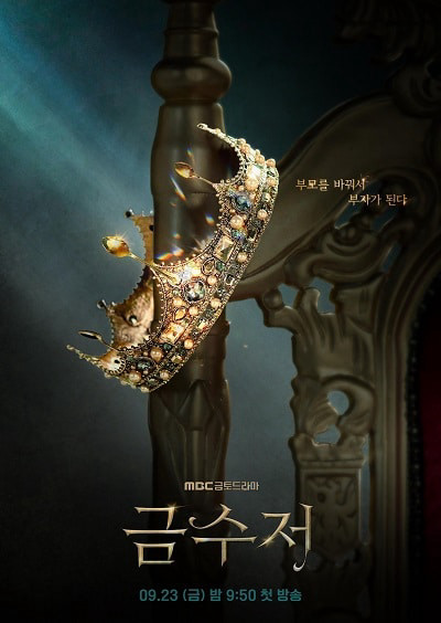 Thìa Vàng, The Golden Spoon - Woo Yeon