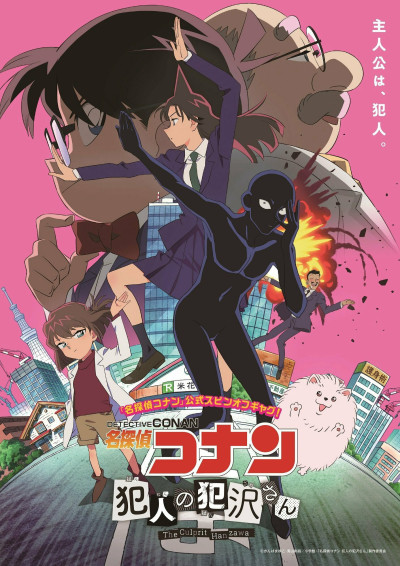 Thám tử lừng danh Conan: Hanzawa chàng hung thủ số nhọ, Detective Conan: The Culprit Hanzawa - Koyama Rikiya