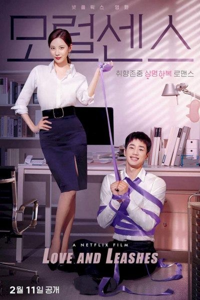 Tình Yêu Và Trói Buộc, Love and Leashes - Lee Jun Young