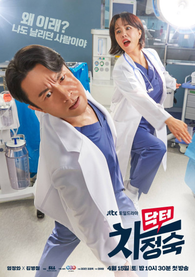 Bác Sĩ Cha, Doctor Cha - Kim Hyun Mok