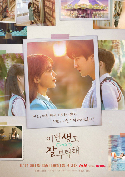 Hẹn Gặp Anh Ở Kiếp Thứ 19, See You In My 19th Life - Ha Yoon Kyung