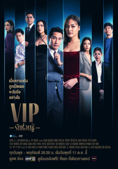 Phim Đội VIP (Vị Khách VIP bản Thái) 2023