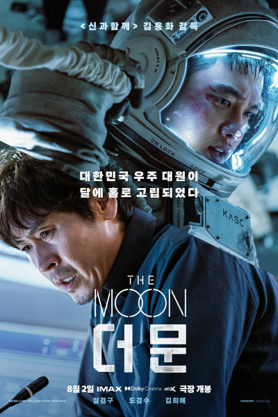 The Moon: Nhiệm Vụ Cuối Cùng, The Moon - Doh Kyung Soo