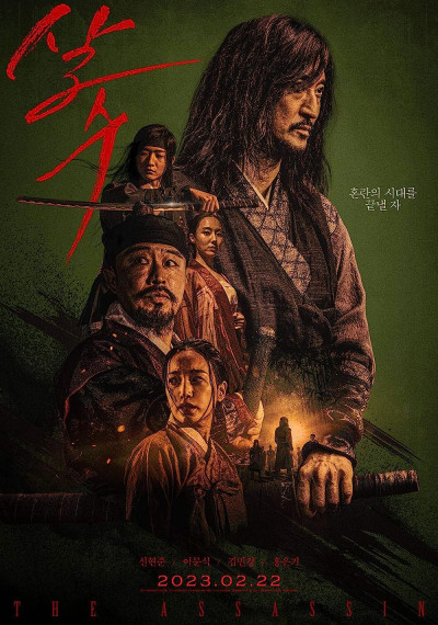 Sát thủ Yi Nan, The Assassin - Choi Sung Won