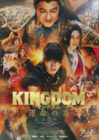 Vương Giả Thiên Hạ 3: Ngọn Lửa định Mệnh, Kingdom 3: Flame of Destiny - Yamamoto Koji