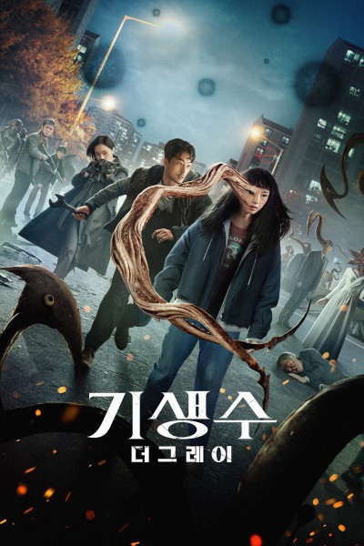 Ký Sinh Thú: Vùng Xám, Parasyte: The Grey - Suda Masaki