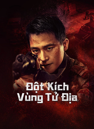 Đột Kích Vùng Tử Địa, Raid on the Lethal Zone - Âu Hào