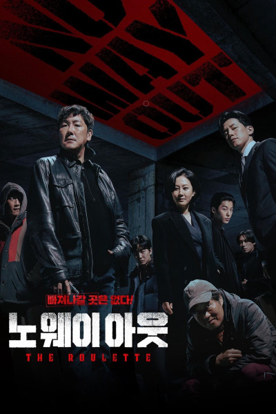 Hợp Đồng Ám Sát Toàn Quốc, No Way Out: The Roulette - Kim Sung cheol