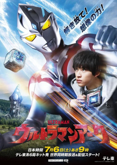 Phim Ultraman Arc 2024