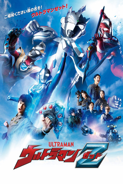 Phim Ultraman Z 2020