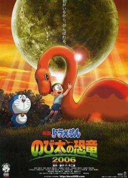 Nobita và Chú Khủng Long Lạc Loài - Doraemon Nobitas Dinosaur