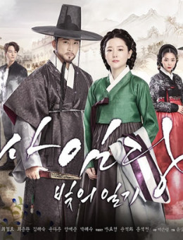 Nhật Ký Ánh Sáng, Saimdang Lights Diary - Yoon Sang Ho