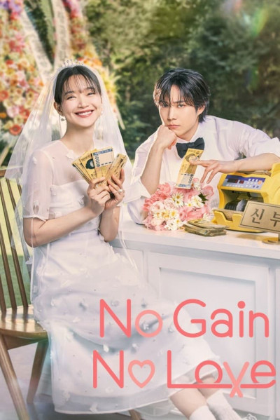 Hôn Nhân Không Thua Thiệt, No Gain, No Love - Byeon Woo Seok