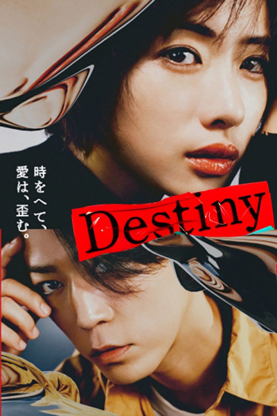 Vận Mệnh Phần 1, Destiny Season 1 - Masanobu Andô