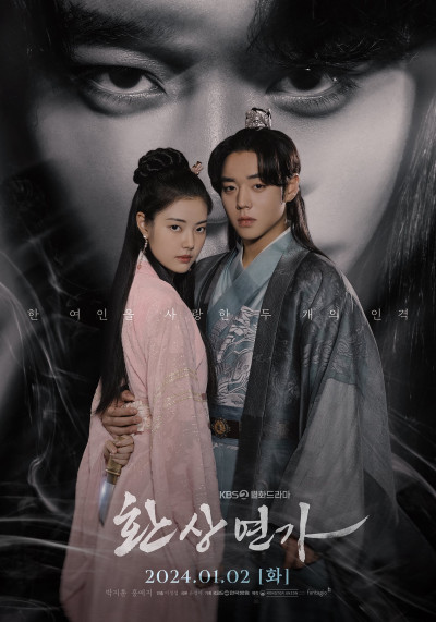 Tình Ca Ảo Mộng, Love Song For Illusion - Oh Ji Ho