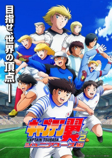 Phim Captain Tsubasa Season 2: Junior Youth-Hen 2023