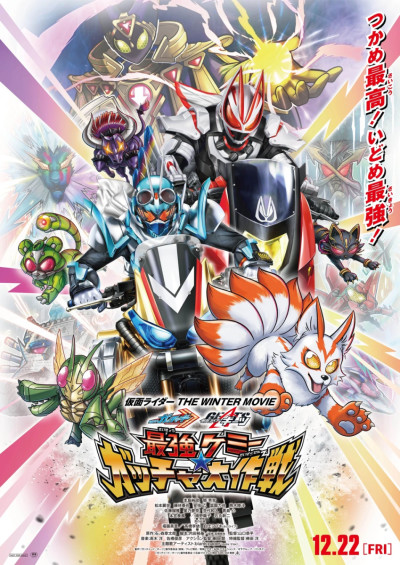 Phim Kamen Rider The Winter Movie: Gotchard & Geats Strongest Chemy★Great Gotcha Operation 2023