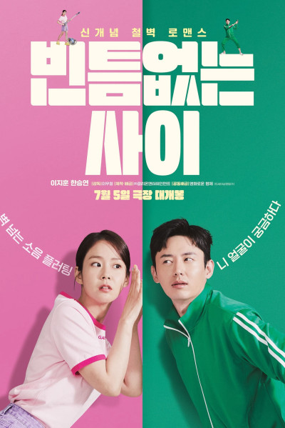 Oan Gia Chung Tường, 빈틈없는 사이 - My Worst Neighbor - Lee Ji Hoon