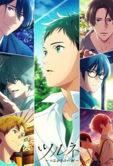 Phim Tsurune: Tsunagari No Issha 2023