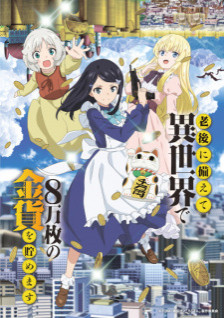 Phim Rougo Ni Sonaete Isekai De 8-Manmai No Kinka Wo Tamemasu 2023