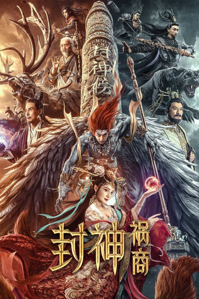 Phong Thần: Họa Thương, League Of Gods: The Fall Of Sheng - Wang Qunshi