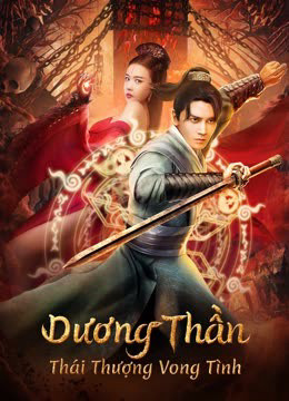 Dương Thần: Thái Thượng Vong Tình, Soul Of Light - sun jiaolong