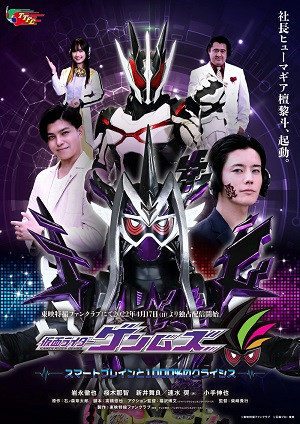 Phim Kamen Rider Genms -Smart Brain And The 1000% Crisis- 2022