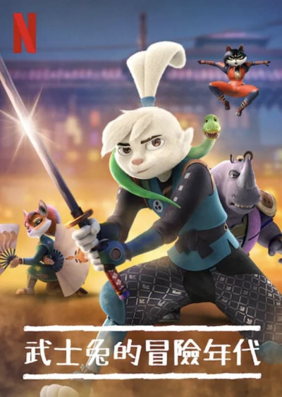 Chú Thỏ Samurai: Câu Chuyện Về Usagi Phần 1, Samurai Rabbit: The Usagi Chronicles Season 1 - Darren Barnet