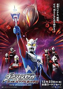 Phim Ultraman Zero: Siêu Quyết Chiến ! Đế Chế Thiên Hà Belial 2010