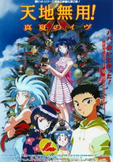 Phim Tenchi The Movie 2: Con Gái Của Bóng Tối 1997