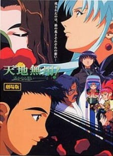 Phim Tenchi Muyou! In Love 2: Harukanaru Omoi 1999