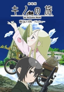 Phim Kino No Tabi: The Beautiful World - Byouki No Kuni - For You 2007