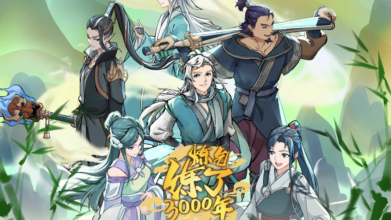 I Have Refined Qi For 3000 Years! - Lianqi Lianle 3000 Nian