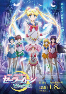 Phim Bishoujo Senshi Sailor Moon Eternal Movie 1 2021