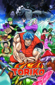 Phim Toriko 2011