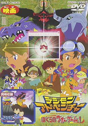 Phim Digimon Adventure Movie 1999